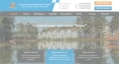 Desktop Screenshot of kiev-bereg.com